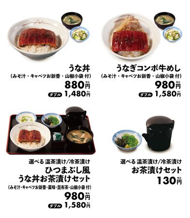 出所：株式会社松屋フーズホールディングス「【松屋】土用の丑の日は松屋におまかせ。期間限定松弁ポイント100ptプレゼント『うな丼』発売」（2022年7月7日）