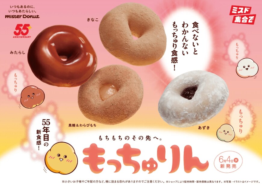 出所：株式会社ダスキン