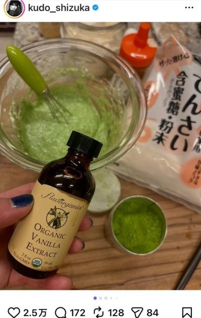 出所：工藤静香のInstagram（＠kudo_shizuka）参照日：2025年1月29日
