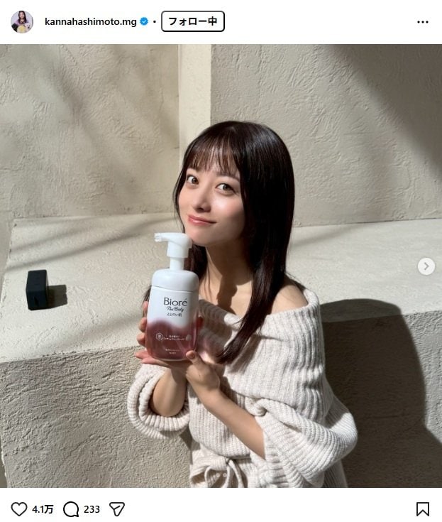 出所：橋本環奈&井手上漠マネージャーのInstagram（＠kannahashimoto.mg）参照日：2025年11月4日