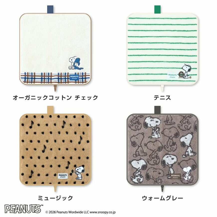 画像出所：PR TIMES