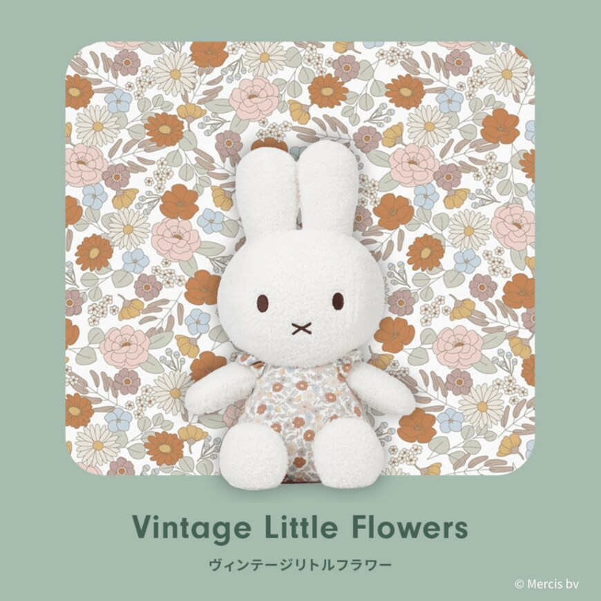 miffy x Little Dutch ぬいぐるみ100cm/ヴィンテージリトルフラワー