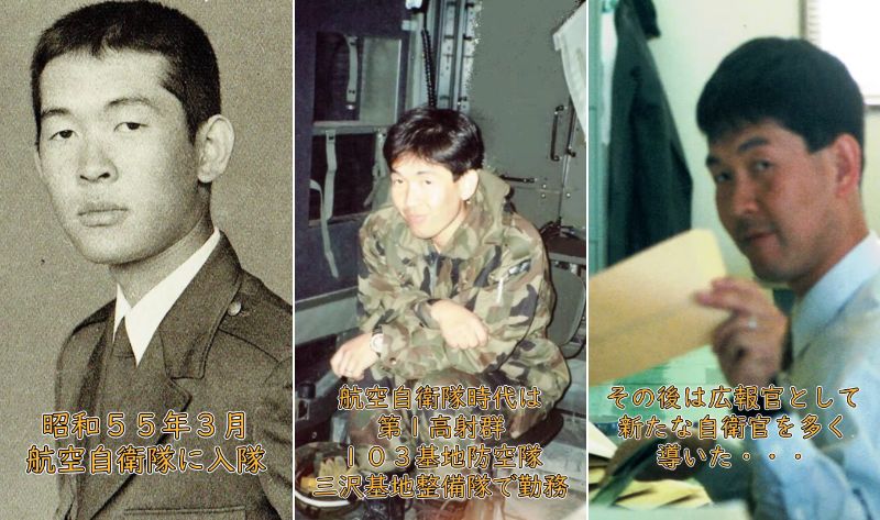 自衛官