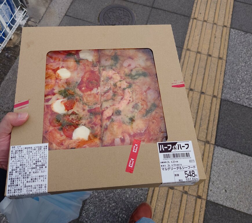 ハーフ＆ハーフのピザ