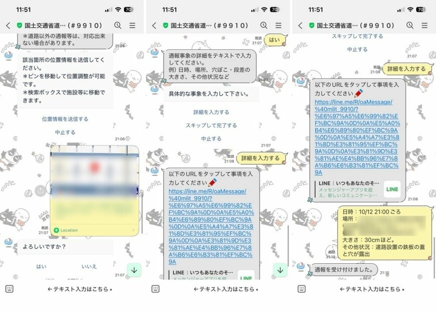 詳細を入力する