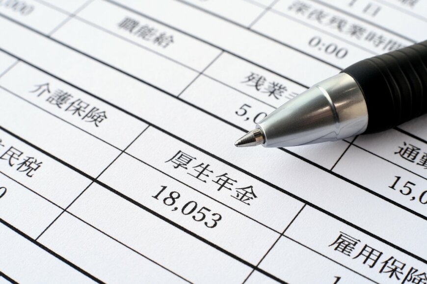 給与明細