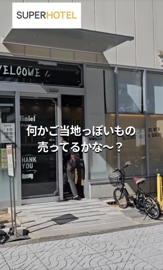 地元のスーパーを発見！