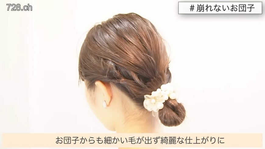 簡単&amp;崩れにくいお団子ヘアの完成