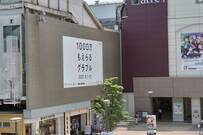 【秋葉原ザワつく】1000万“もえらる”グラブルのキャンペーンがツイッターで話題に - 誤字？わざと？憶測飛び交う