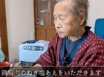 【94歳】長寿おばあちゃんの絶品“鶏胸肉料理”が話題！「真似して作りたい」の声