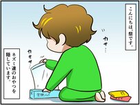 おやつの盗み食いを目撃されたチンチラ。早食いでなかったコトに...はできなかった【チンチライフ97話】 