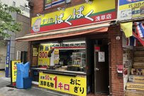 【東京都台東区】揚げ物たっぷりの1キロ弁当のボリュームに衝撃　「デリカぱくぱく 浅草店」