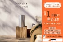 純水だけで浮遊ウイルスを99.9％減らせる！新しい空気ケア機器「moya Craft」が抽選で当たる
