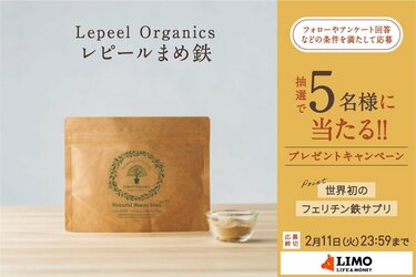 商品画像：Amazon | 【フェリチン鉄】Lepeel Organics 鉄分 サプリメント 2