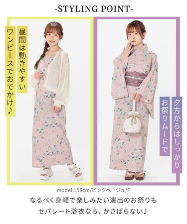 今年もハニーズから浴衣が登場！ワンピースにもなるポケットつき浴衣は要チェック | 3ページ目 | LIMO | くらしとお金の経済メディア