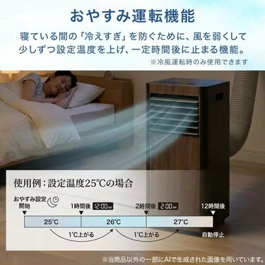 お部屋に馴染むミドルブラウン」ニトリのポータブルクーラーは34900円