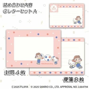 ペコちゃんの文具セットが豪華すぎ！」不二家×サンリオ2860円「付箋や