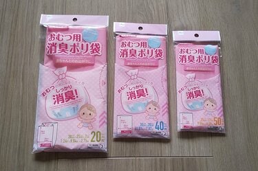 ダイソー】110円「おむつ用消臭ポリ袋」3サイズあってコスパもよし