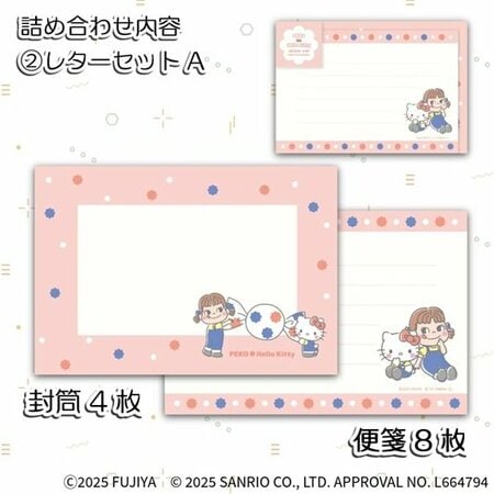 PEKO×サンリオキャラクターズ ライティングパットレターセット
