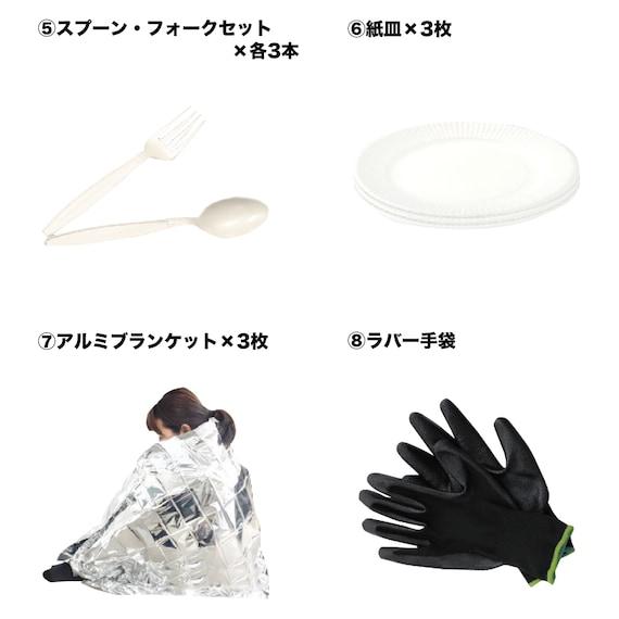 防災用品25点(YSB-25 車中泊用セット)