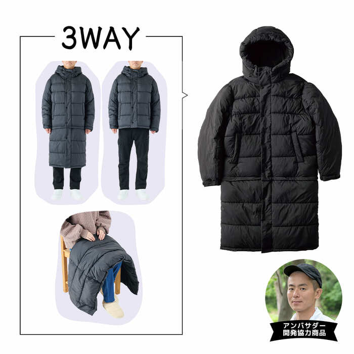 最強の暖かさが5800円「バズヒートフライヤー3WAYコート」