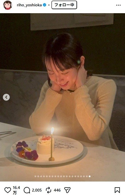 出所：吉岡里帆のInstagram（＠riho_yoshioka） 参照日：2026年1月26日