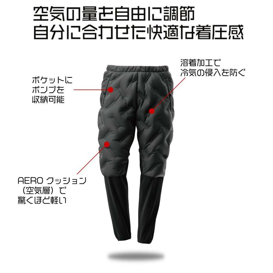 出所：ワークマンオンラインストア AERO(エアロ)ポンプウォームパンツ https://workman.jp/shop/g/g2300036430023/