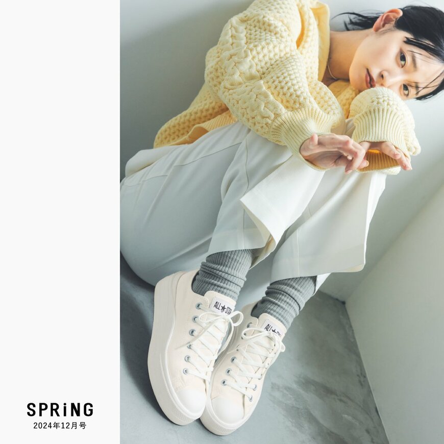 出所：コンバースジャパン株式会社「鈴木愛理さんが履きこなす、軽量＋厚底を実現するコンバース『オールスター』の新作厚底モデルが登場」