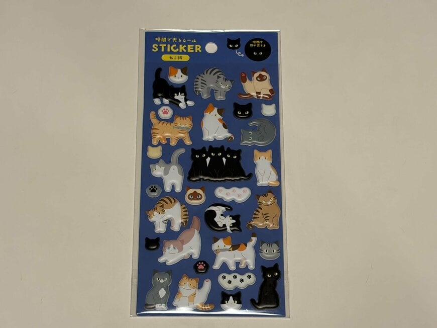 筆者撮影（キャンドゥ、ステッカー ぷくぷく 暗闇で光る ねこ柄）