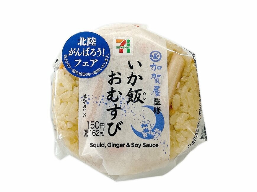 出所：株式会社セブン‐イレブン・ジャパン「今週の新商品」