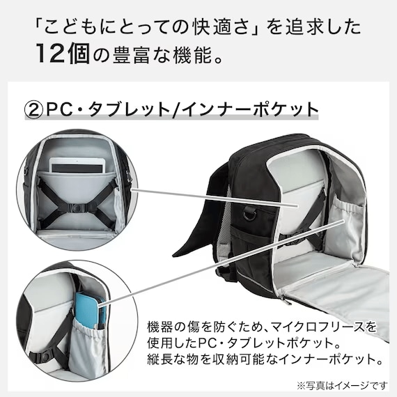 出所：ニトリ公式通販ニトリネット 洗える超軽量ランドセル