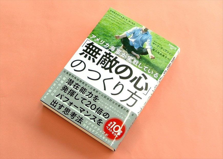 筆者のマーク・ディヴァイン氏の著書（画像をクリックするとAmazonのページにジャンプします）