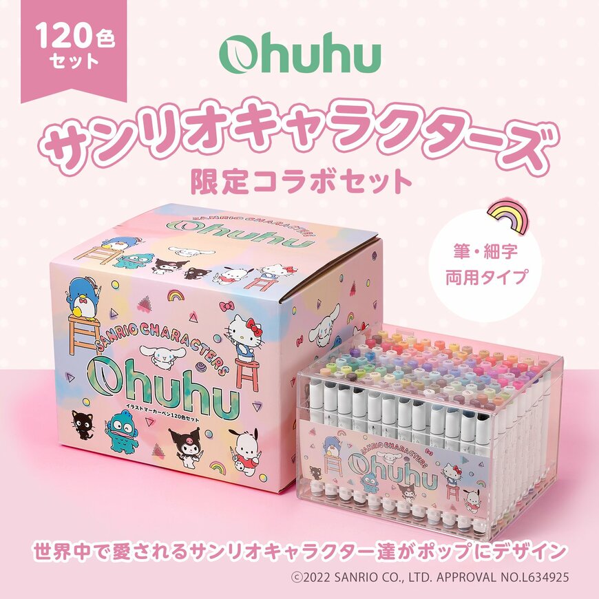 出所：サウザンドショアス株式会社『【Ohuhu】サンリオキャラクターズとの限定コラボマーカーが30％OFF！春のスペシャルセールを開催！』
