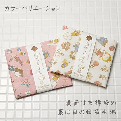 画像出所：PEANUTS公式オンラインショップ