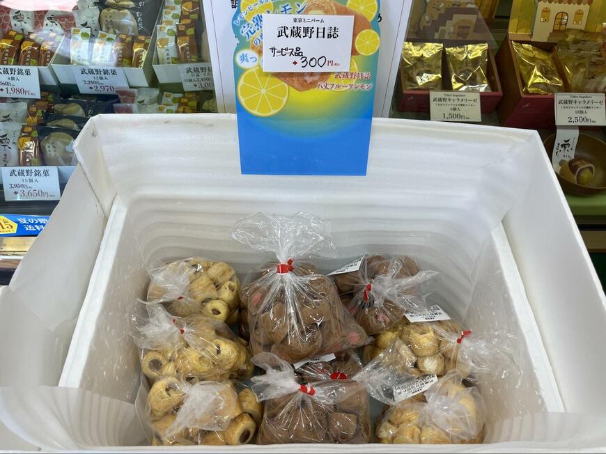 サービス品は300円とお値打ちです。