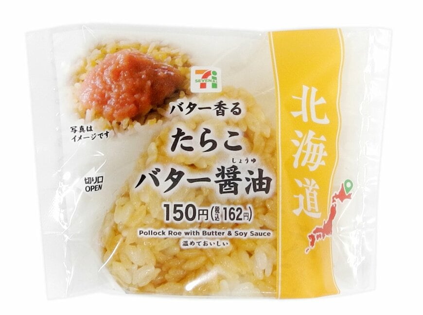 セブン-イレブンの新商品その1