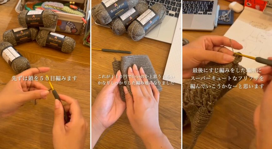 しっかりした編み地に仕上がる