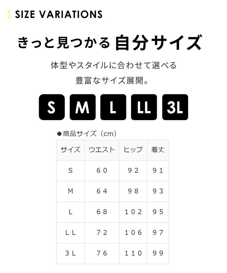 ハニーズ、セルフカットスカート画像