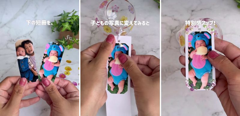 短冊を子どもの写真に変える