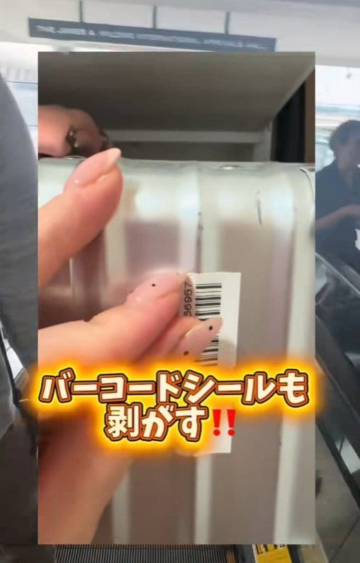 バーコードシールはすぐ剥がす
