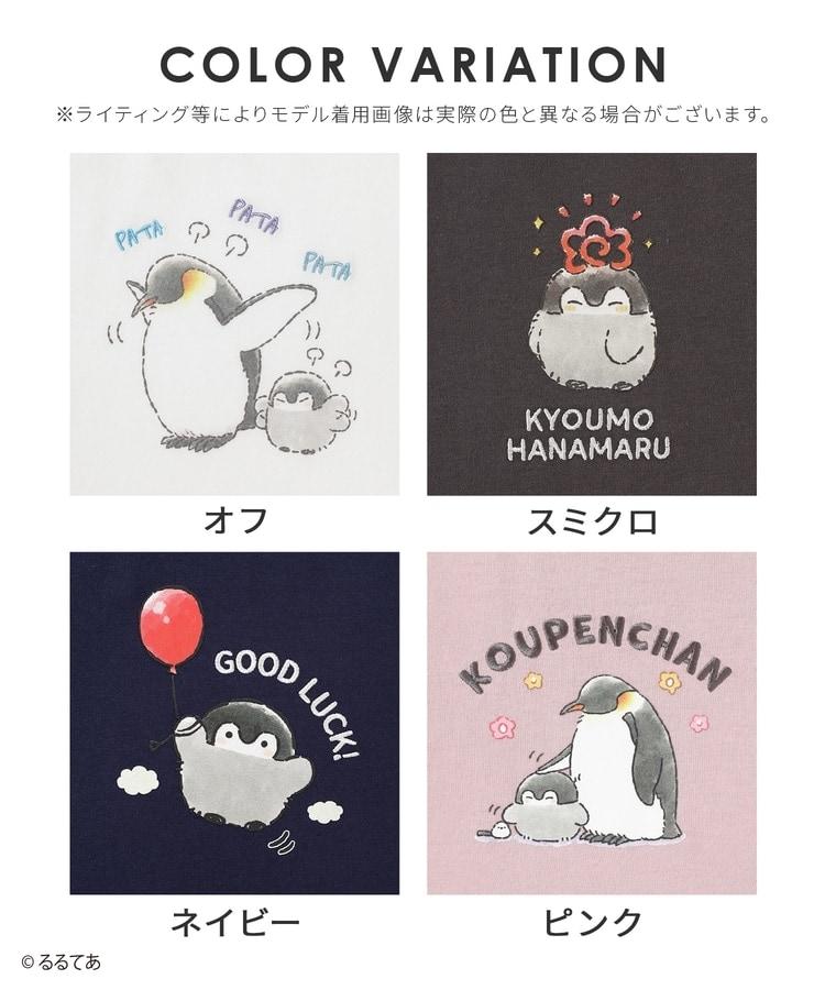 ハニーズ、コウペンちゃん/半袖Tシャツ商品画像