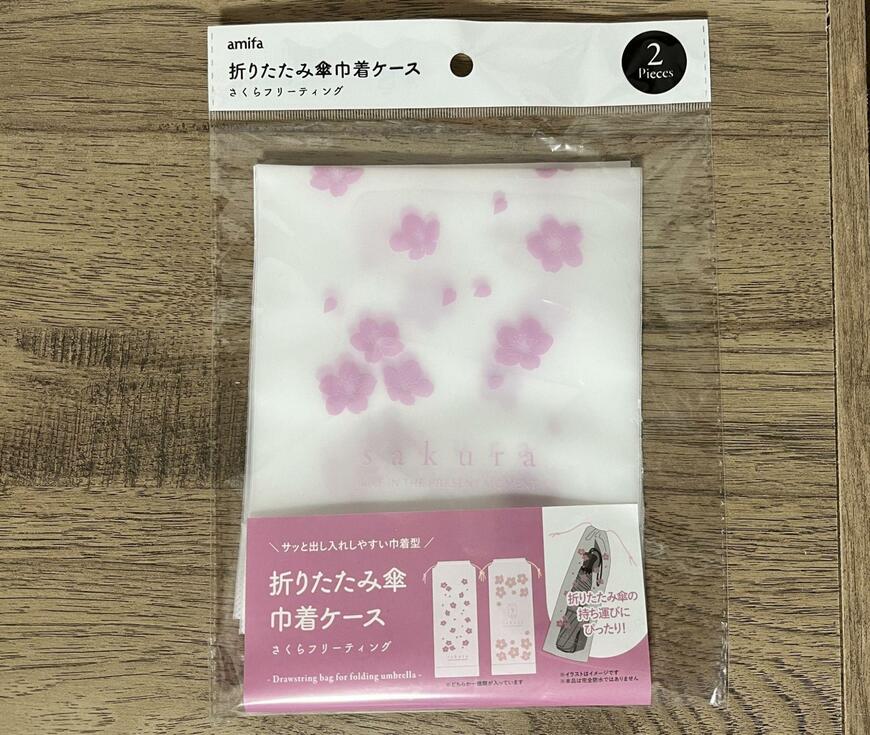 キャンドゥ、桜柄の折りたたみ傘ケース