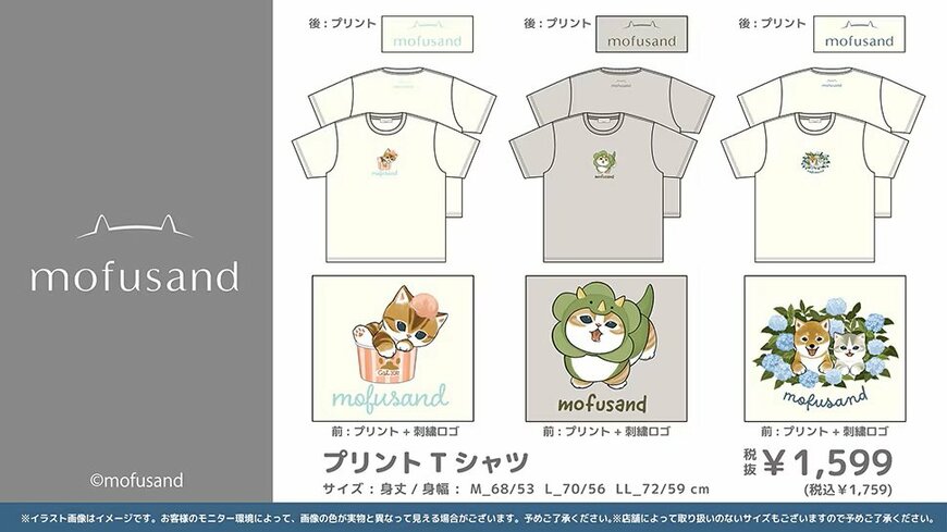 ドン・キホーテ公式 プリントTシャツの画像