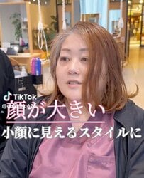 癖毛と顔の大きさに悩む女性が劇的イメチェン　美しいシルエットのショートヘアでスッキリ！