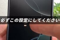 【iPhone便利機能】その迷惑メール放置しないで！iPhoneの設定マスト「迷惑メール対策設定」が超簡単！