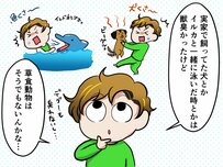 臭い？臭くない!? モフモフな生き物チンチラのニオイを嗅いでみたら…【チンチライフ13話】