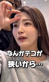 「おでこが狭くて…」と悩む女性。「前髪をつくりたい」オーダーしたら…理想のふんわりヘアに、思わずフリーズ！