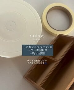 【100均DIY】セリアの〈ケーキ回転台と木製デスクラック〉→カフェコーナーが整う〈回転式収納〉が完成！「早速やってみよう！」と称賛の声が続出！