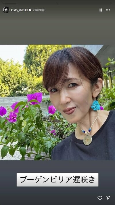 工藤静香のInstagramストーリーズ投稿