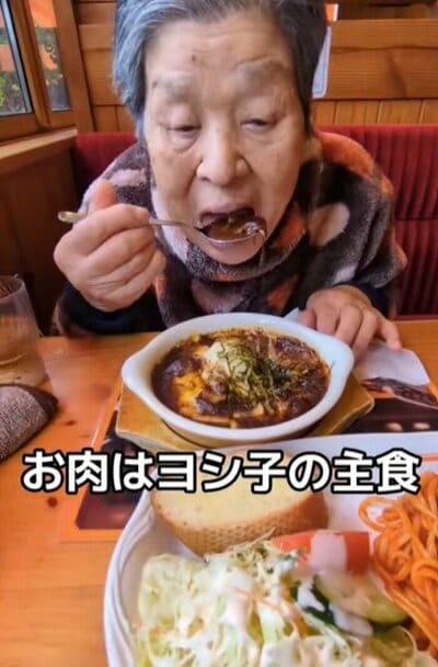 84歳のおばあちゃん